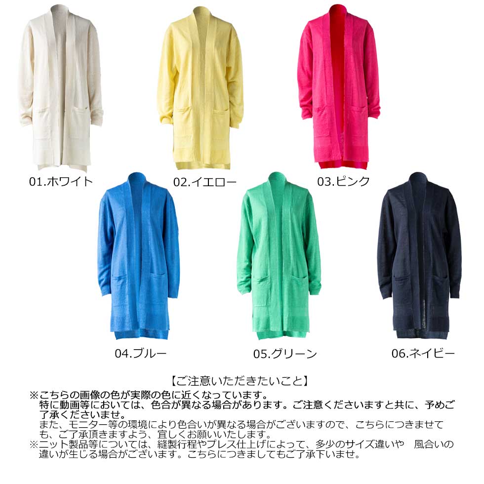 ベルギーリネン100% ロングトッパーカーディガン