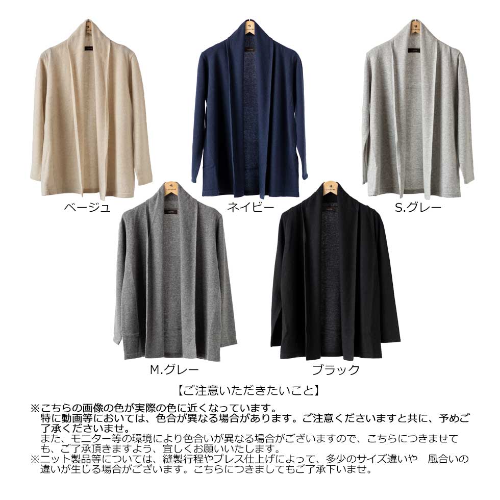 カシミヤ100% トッパーカーディガン 軽くあたたか 全5色 M〜L