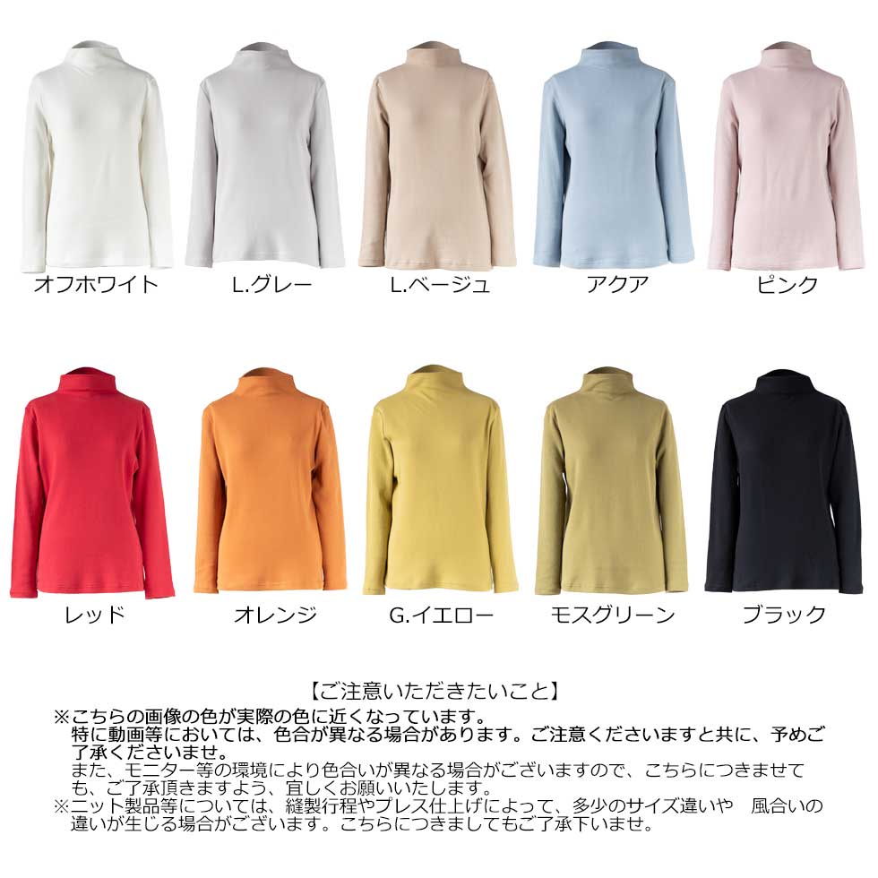 綿100%フェザーニット ハイネックカットソー 全10色 日本製