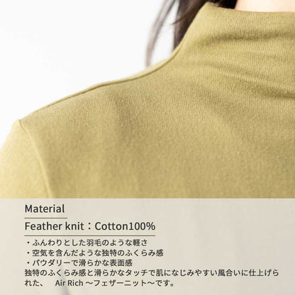 綿100%フェザーニット ハイネックカットソー 全10色 日本製