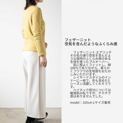 綿100%フェザーニット ハイネックカットソー 全10色 日本製