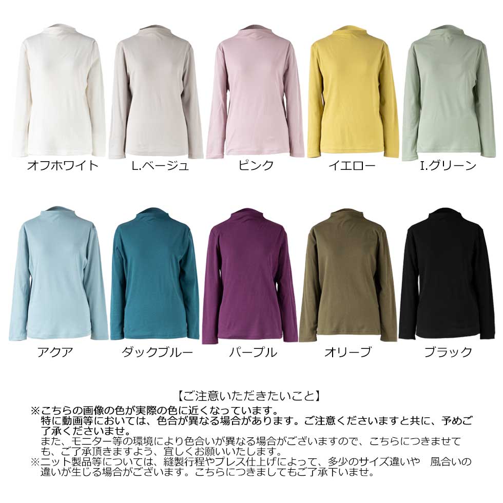 綿100%ロイヤルシフォンヌ ハイネックカットソー 全10色