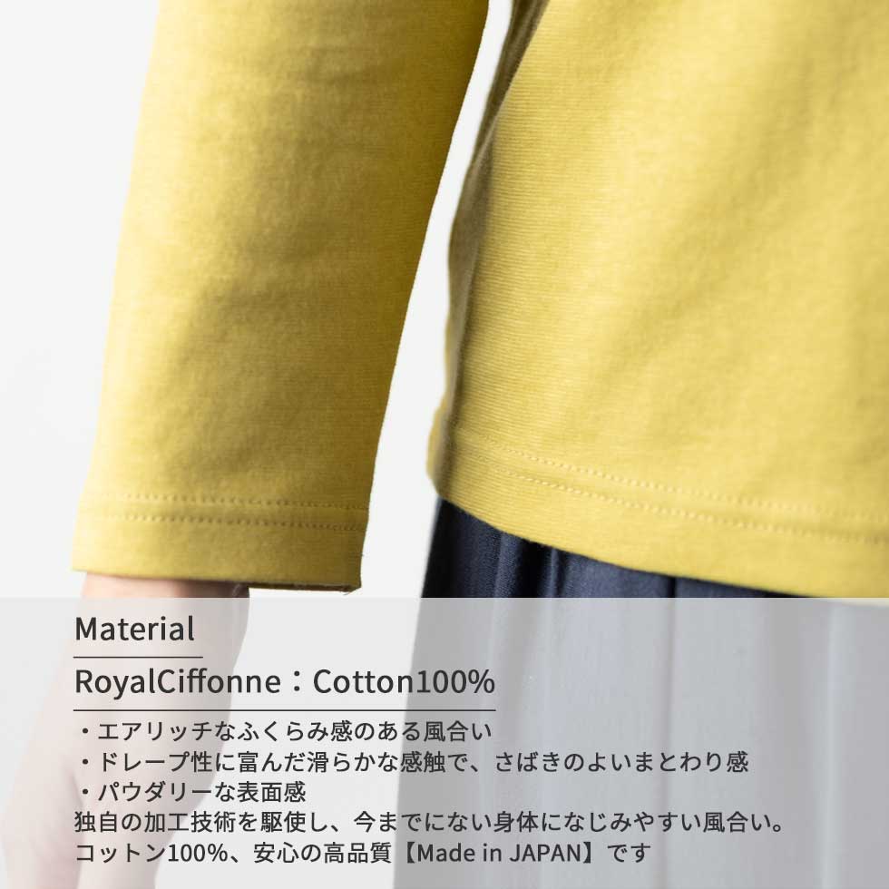 綿100%ロイヤルシフォンヌ ハイネックカットソー 全10色
