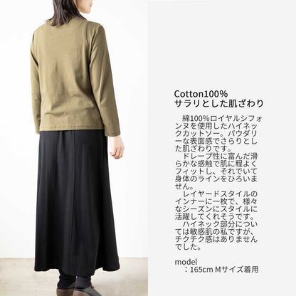 綿100%ロイヤルシフォンヌ ハイネックカットソー 全10色