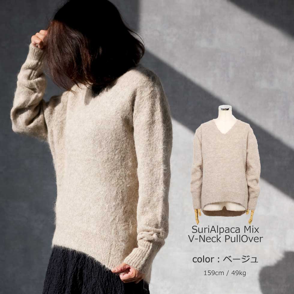 スリアルパカ混 ブークレー Vネックプルオーバー 軽くあたたか 全4色 M〜L
