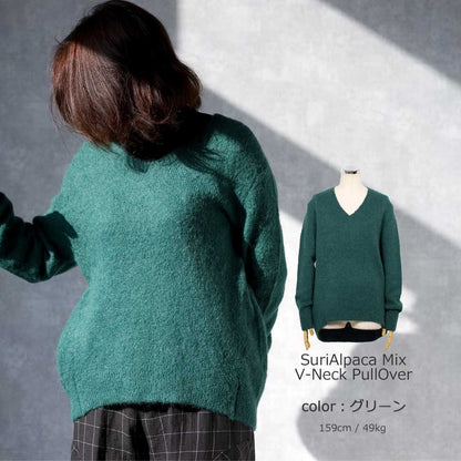スリアルパカ混 ブークレー Vネックプルオーバー 軽くあたたか 全4色 M〜L