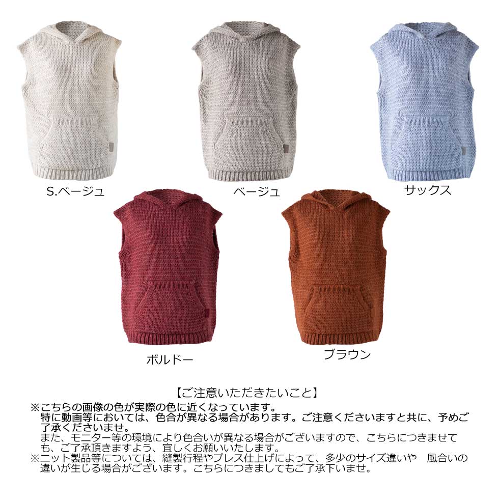アルパカ混 フード付ニットベスト 体型カバー 全5色 M〜L