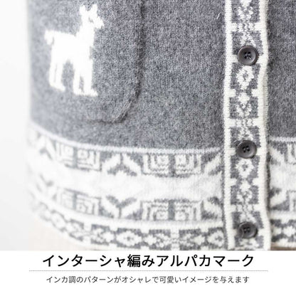 アルパカ混 インターシャベスト 全4色 M〜L
