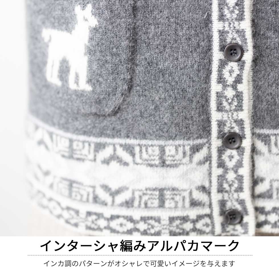 アルパカ混 インターシャベスト 全4色 M〜L