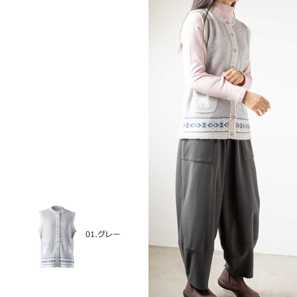 アルパカ混 インターシャベスト 全4色 M〜L