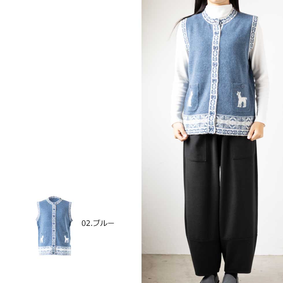 アルパカ混 インターシャベスト 全4色 M〜L