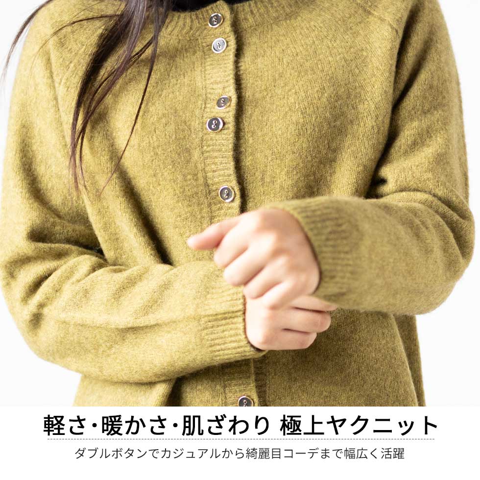 ヤク100% ラグランカーディガン ダブルボタン 全8色 M〜L