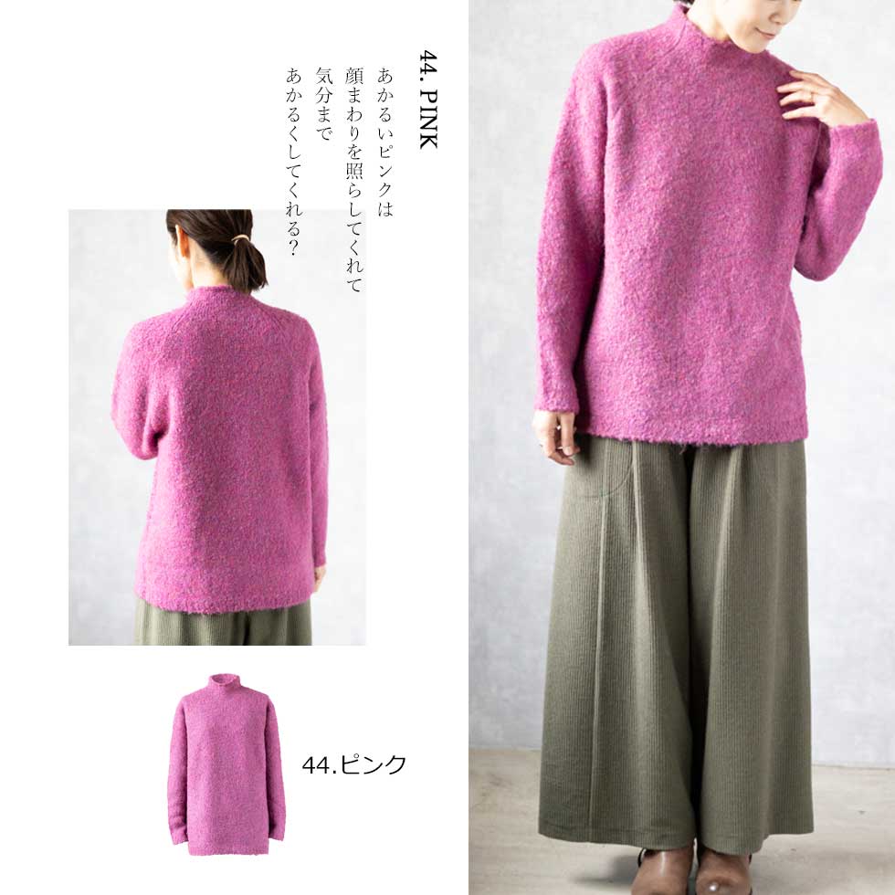 ウール混 ブークレープルオーバー ボトルネック 全9色 M〜L
