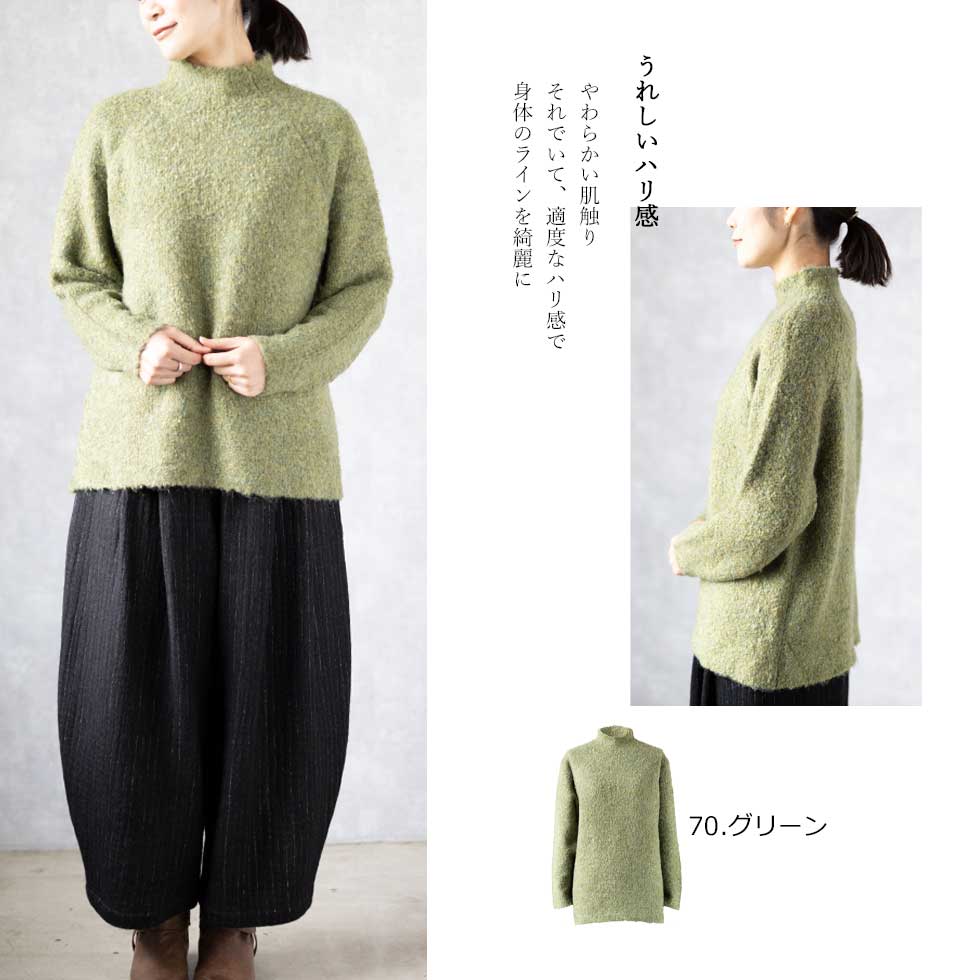 ウール混 ブークレープルオーバー ボトルネック 全9色 M〜L