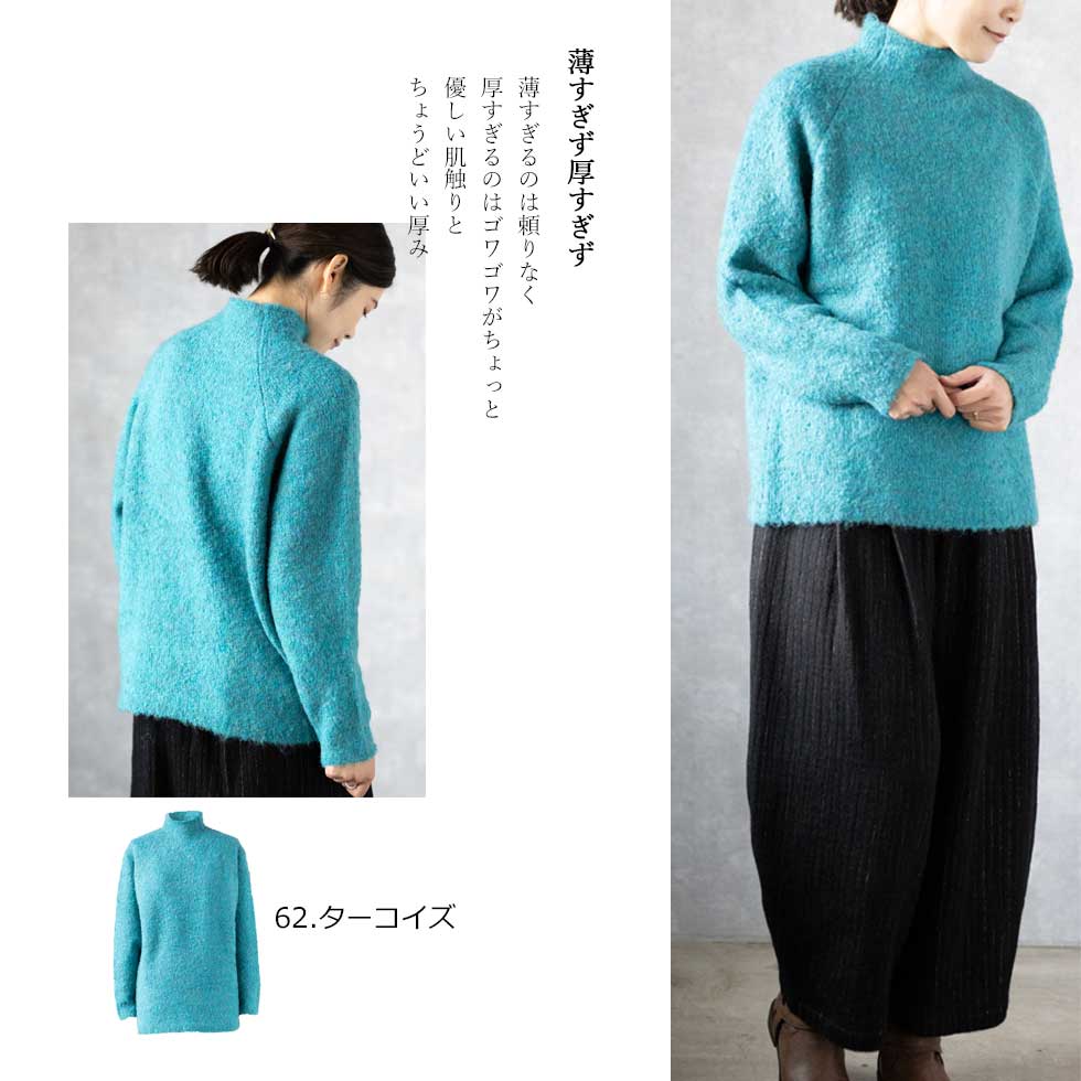 ウール混 ブークレープルオーバー ボトルネック 全9色 M〜L
