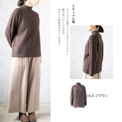 ウール混 ブークレープルオーバー ボトルネック 全9色 M〜L