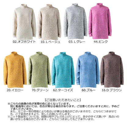 ウール混 ブークレープルオーバー ボトルネック 全9色 M〜L