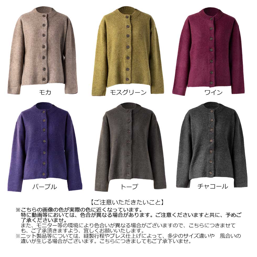 ヤク100% ラウンドネックカーディガン 全6色 M〜L