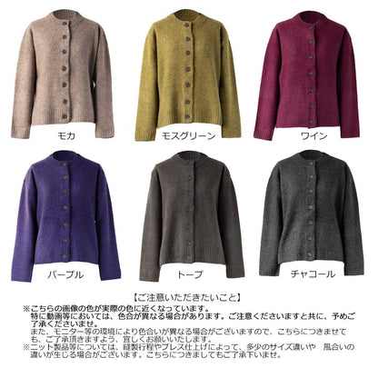 ヤク100% ラウンドネックカーディガン 全6色 M〜L