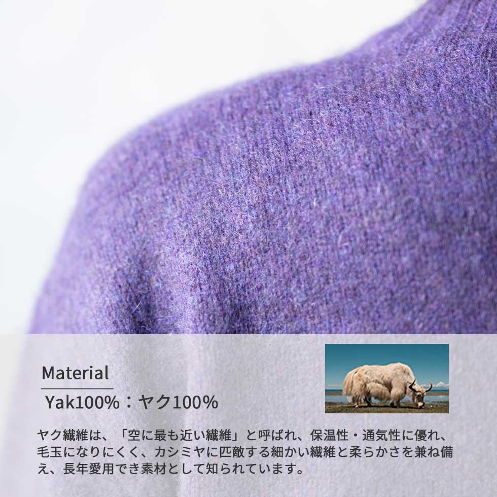 ヤク100% ラウンドネックカーディガン 全6色 M〜L