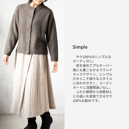 ヤク100% ラウンドネックカーディガン 全6色 M〜L