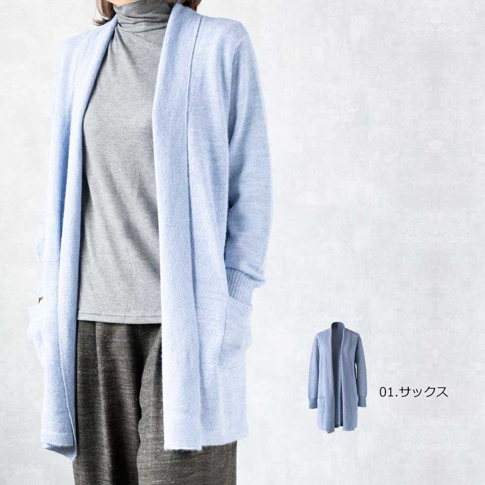 ベビーアルパカ100% シンプル トッパーカーディガン ポケット付 全4色 M〜L