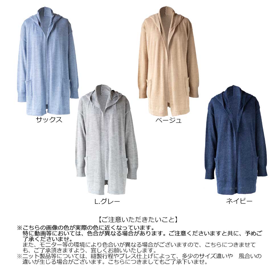 ベビーアルパカ100% フード付ロングカーディガン 羽織 全4色 M〜L