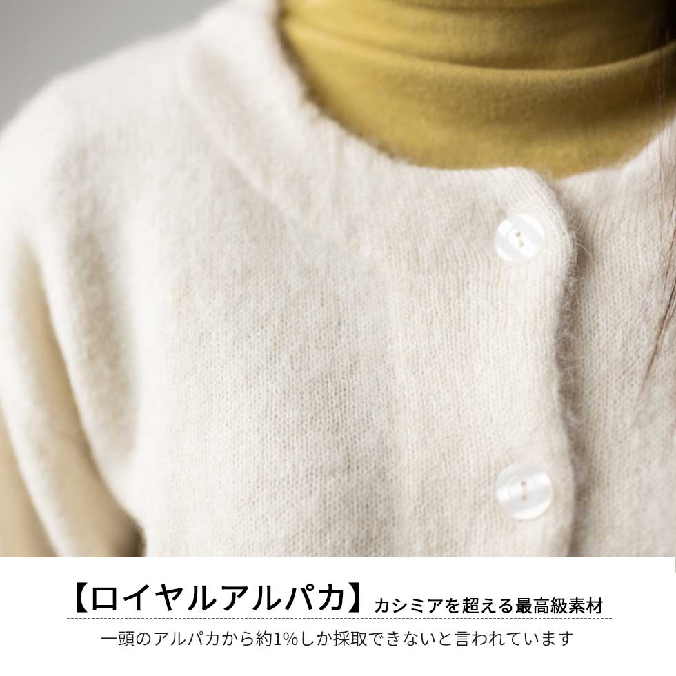 ロイヤルアルパカ100% ボタンカーディガン 全5色 M〜L