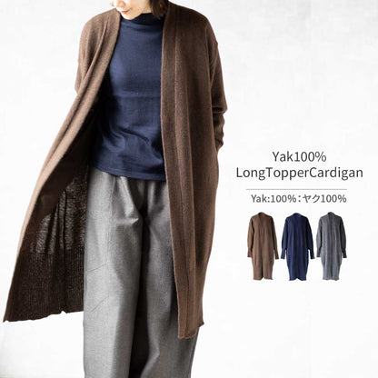 ヤク100% ロングトッパーカーディガン コーディガン 全3色 M〜L