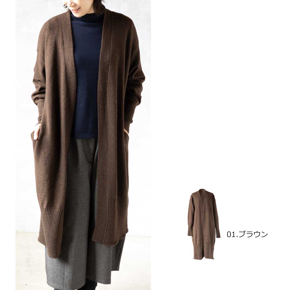 ヤク100% ロングトッパーカーディガン コーディガン 全3色 M〜L