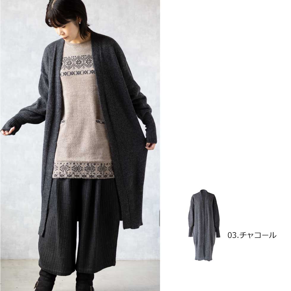 ヤク100% ロングトッパーカーディガン コーディガン 全3色 M〜L