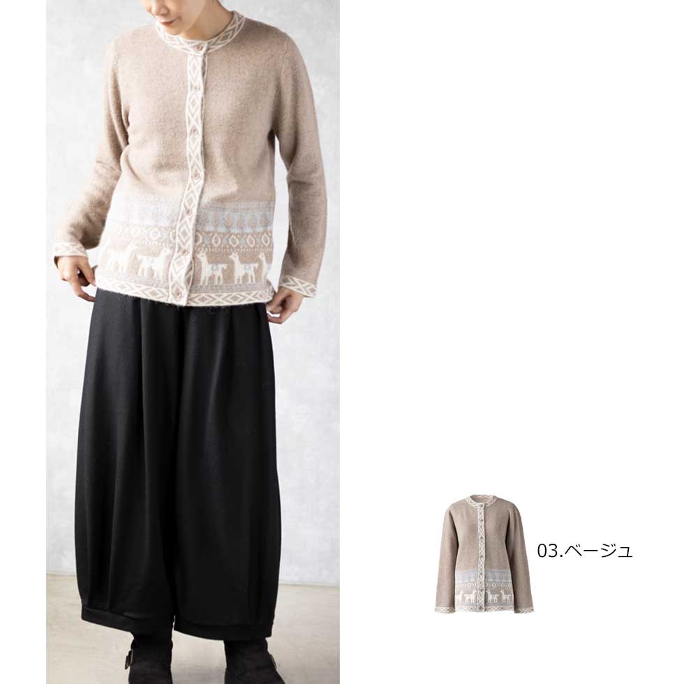 アルパカブレンド アルパカ柄 カーディガン 軽くあたたか 全5色 M〜L