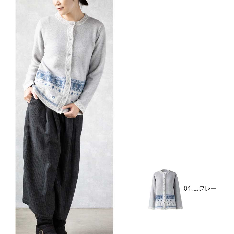 アルパカブレンド アルパカ柄 カーディガン 軽くあたたか 全5色 M〜L