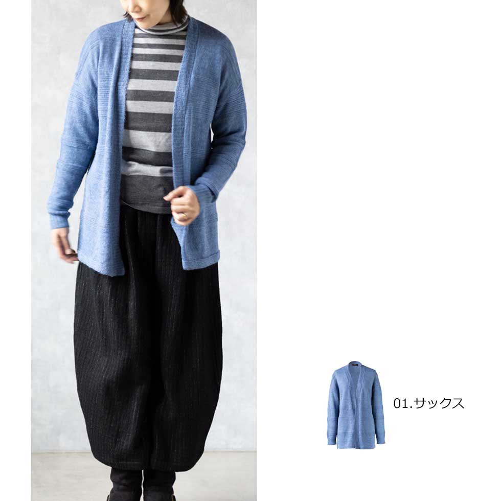 ベビーリャマ100% 横地柄トッパーカーディガン 全5色 M〜L