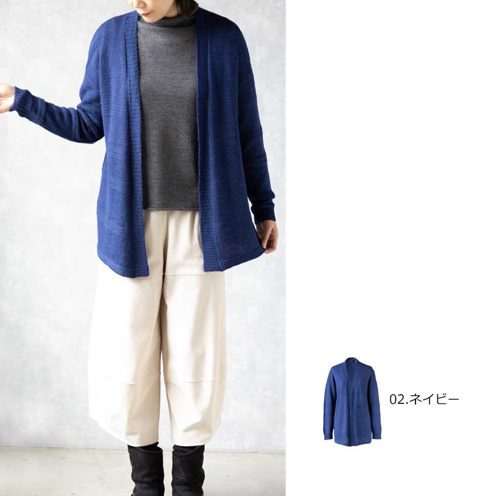 ベビーリャマ100% 横地柄トッパーカーディガン 全5色 M〜L