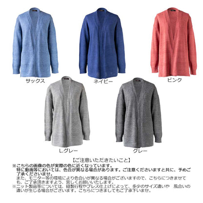 ベビーリャマ100% 横地柄トッパーカーディガン 全5色 M〜L