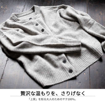 ヤク100% クルーネックカーディガン 全7色 M〜L