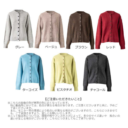 ヤク100% クルーネックカーディガン 全7色 M〜L