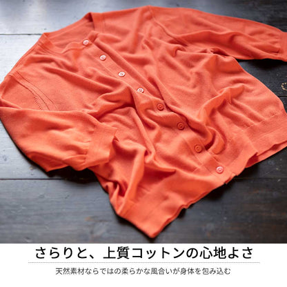 スビンコットン100% クルーネック6分袖カーディガン