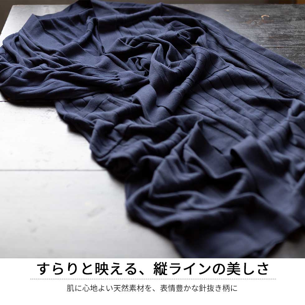 スビンコットン100% 総針抜き柄 ロングトッパーカーディガン