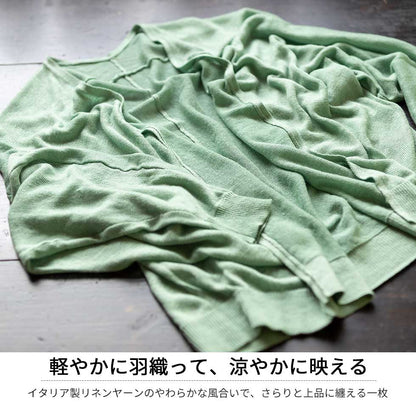 リネン100% ざっくりニット 長袖トッパーカーディガン