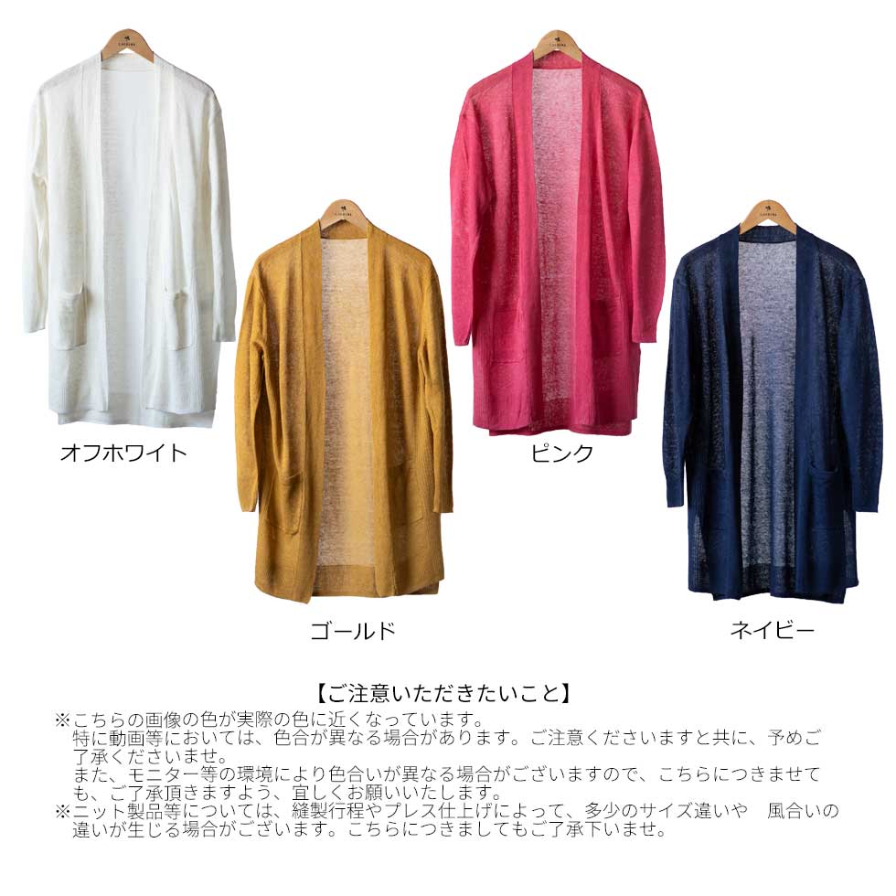リネン100% ポケット付 ロングトッパーカーディガン