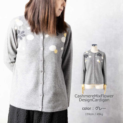 ウールカシミヤ混 花柄カーディガン 全4色 M〜L