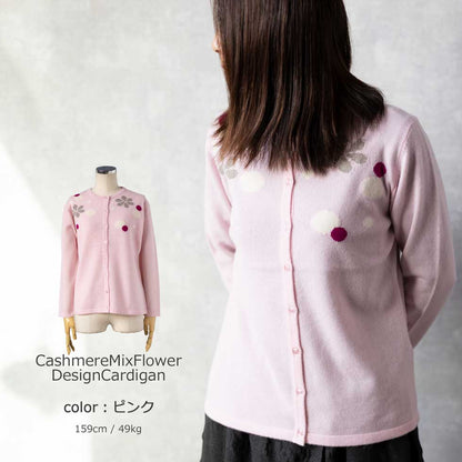 ウールカシミヤ混 花柄カーディガン 全4色 M〜L