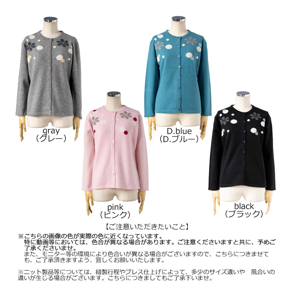 ウールカシミヤ混 花柄カーディガン 全4色 M〜L