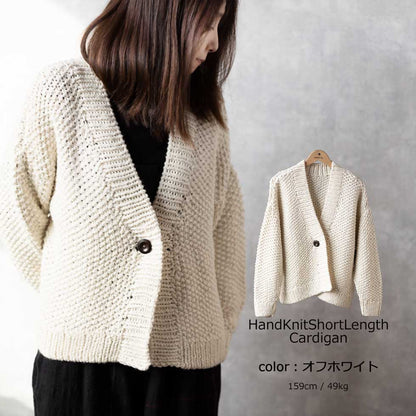 アルパカ混 ペルー産ハンドニット ショート丈カーディガン 全3色 M〜L