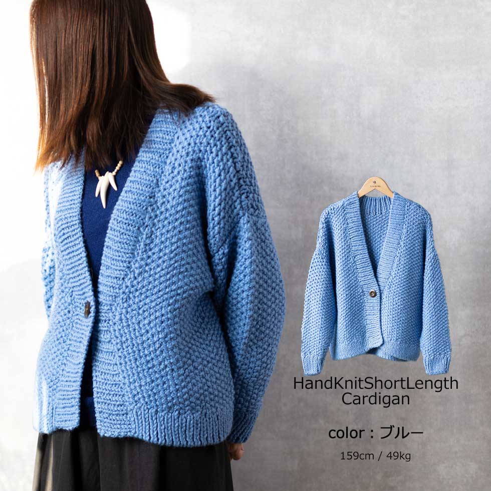アルパカ混 ペルー産ハンドニット ショート丈カーディガン 全3色 M〜L