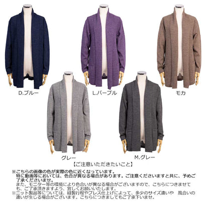 ベビーリャマ100% トッパーカーディガン ロング丈 全5色 M〜L
