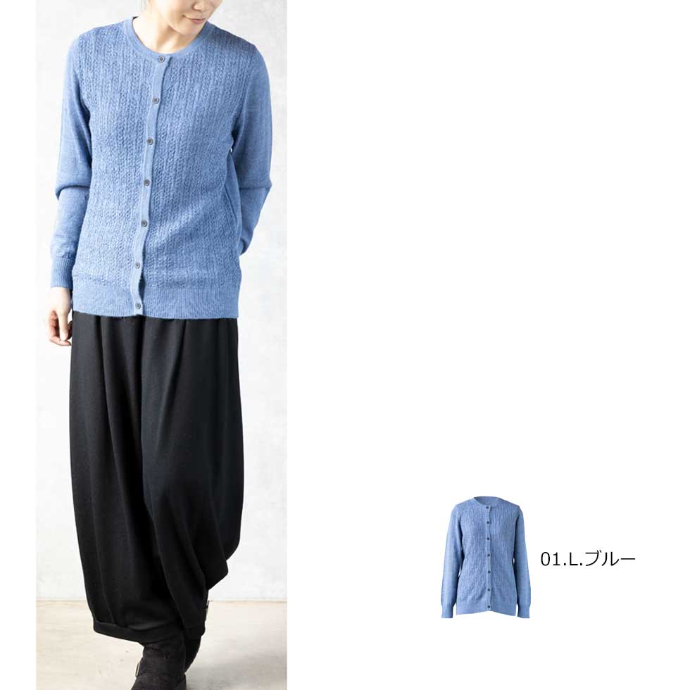 ベビーリャマ100% 地柄 ラウンドネックカーディガン 全5色 M〜L