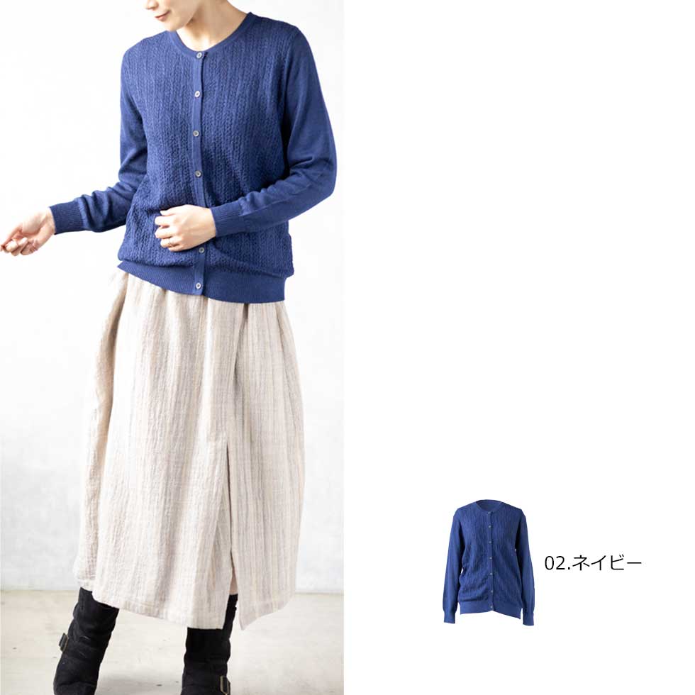ベビーリャマ100% 地柄 ラウンドネックカーディガン 全5色 M〜L